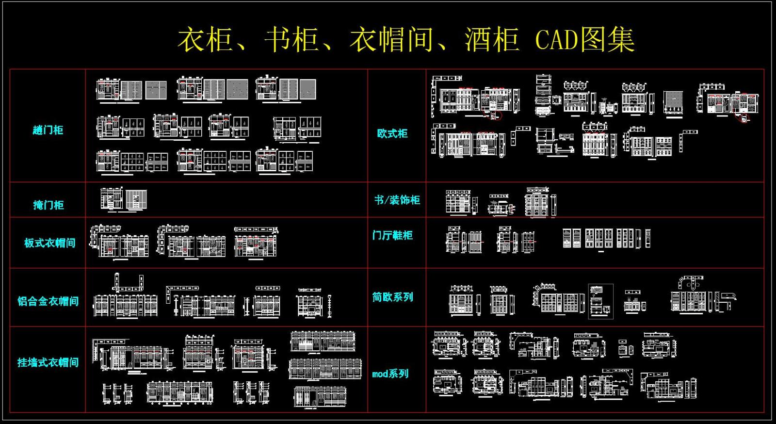 衣柜施工图下载【ID:950871643】