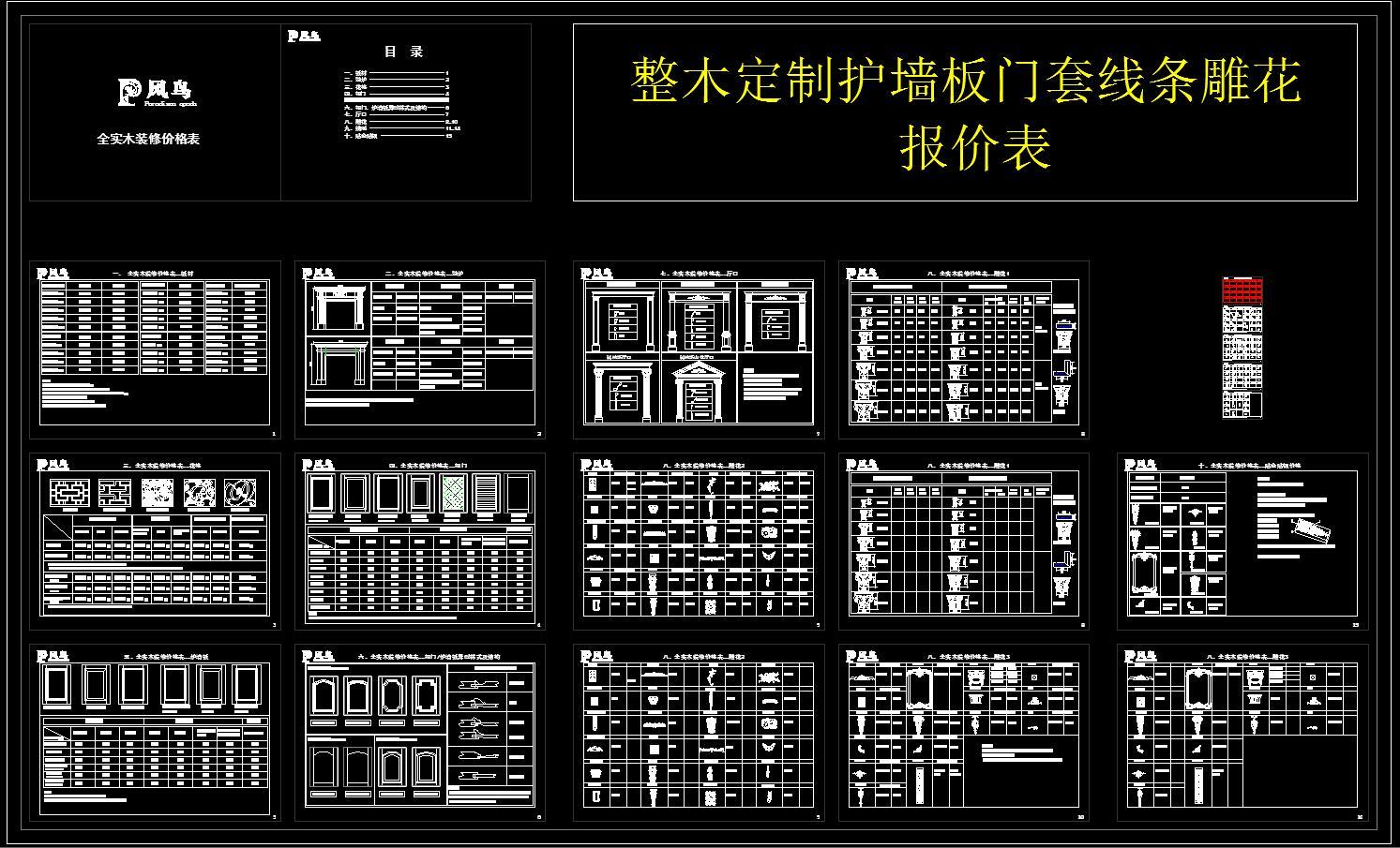 整木定制护墙板cad施工图下载【ID:150877225】