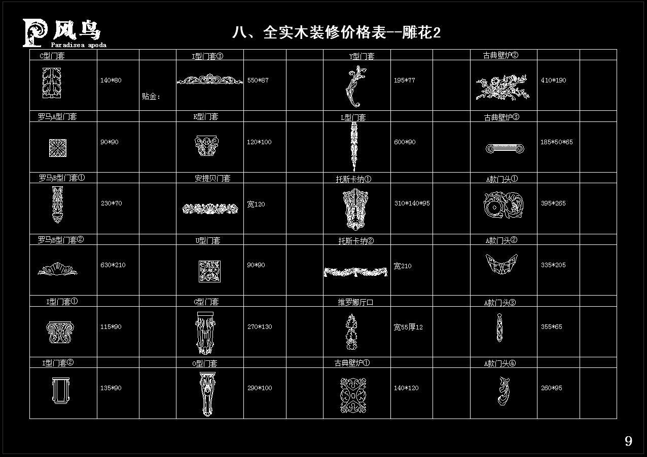 整木定制护墙板cad施工图下载【ID:150877225】