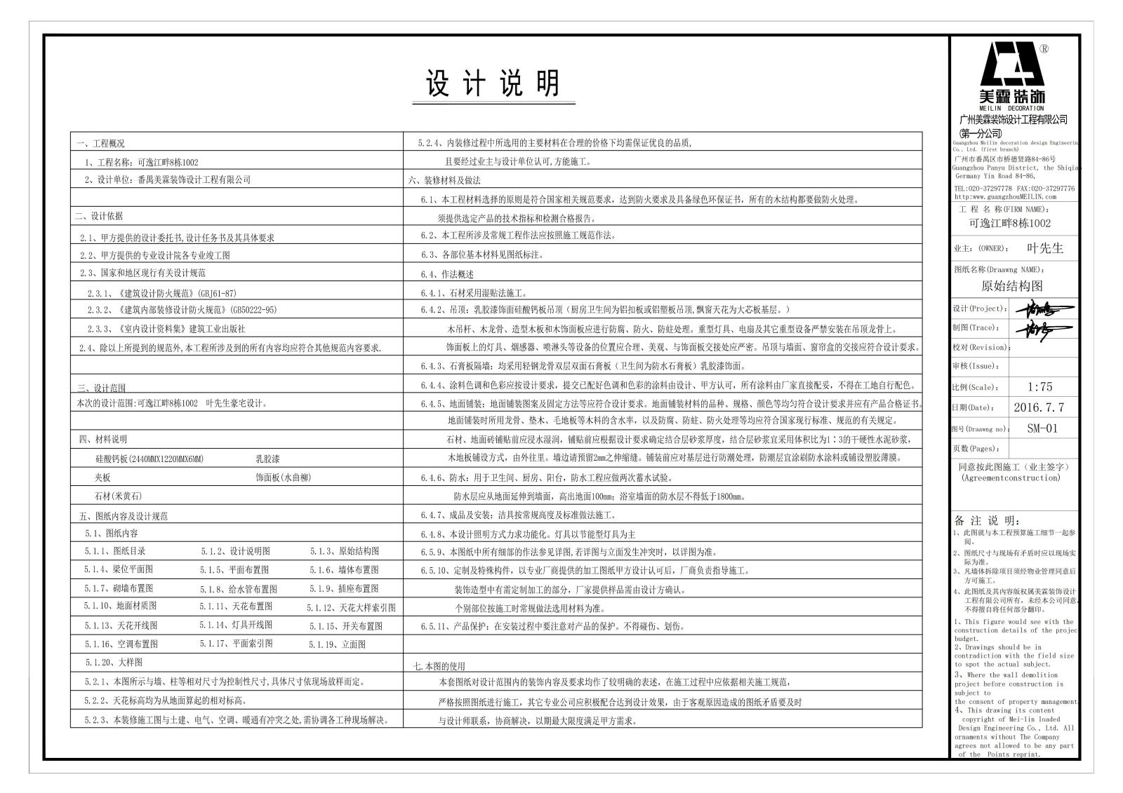 新中式完整cad施工图cad施工图下载【ID:551015569】