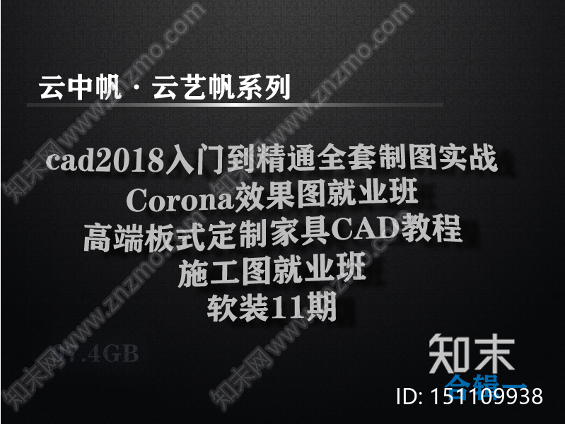 云艺帆系列施工图下载【ID:151109938】