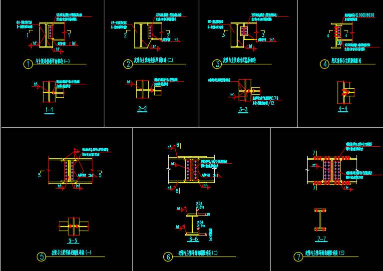 各种钢梁构造节点大样cad施工图下载【ID:451222751】