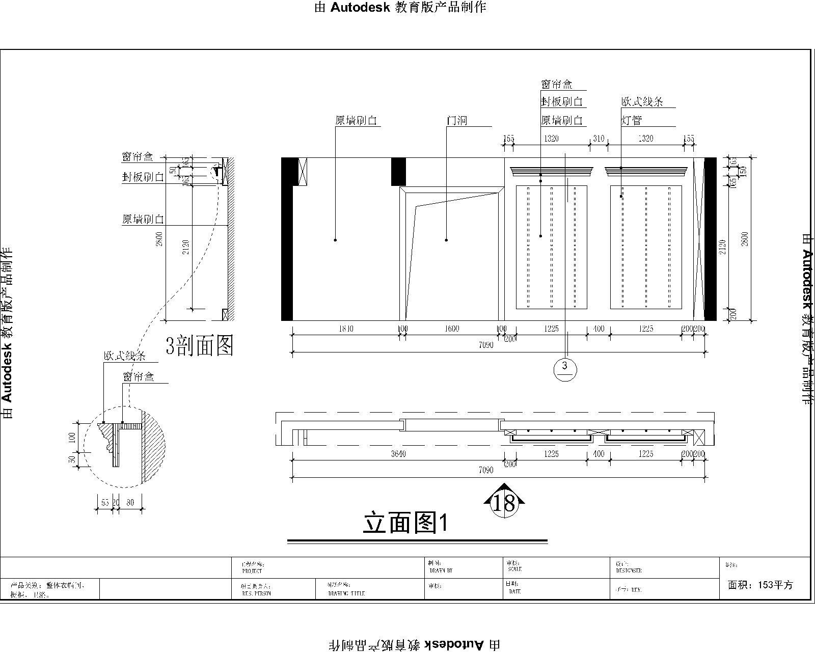 家具全屋定制专卖店展厅装修cad施工图下载【ID:451221621】