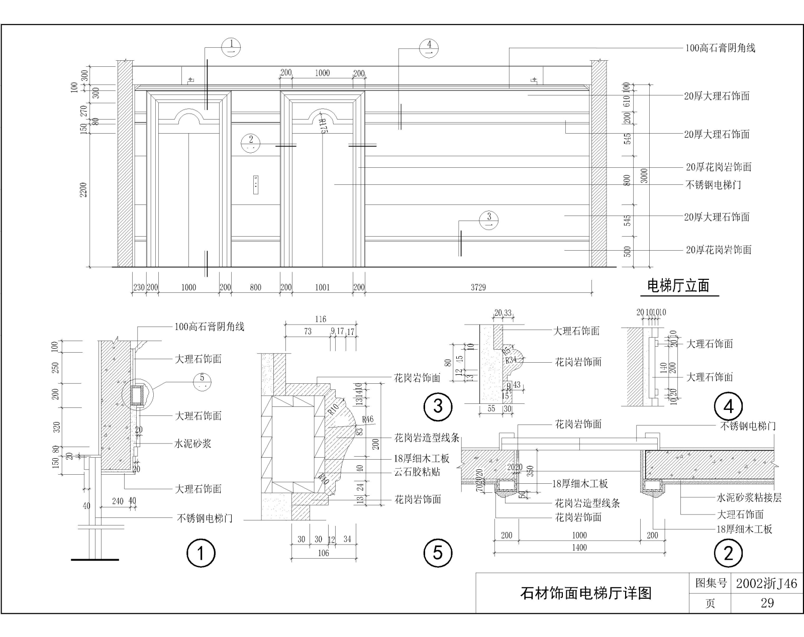 墙面饰面板节点图cad施工图下载【ID:251256920】