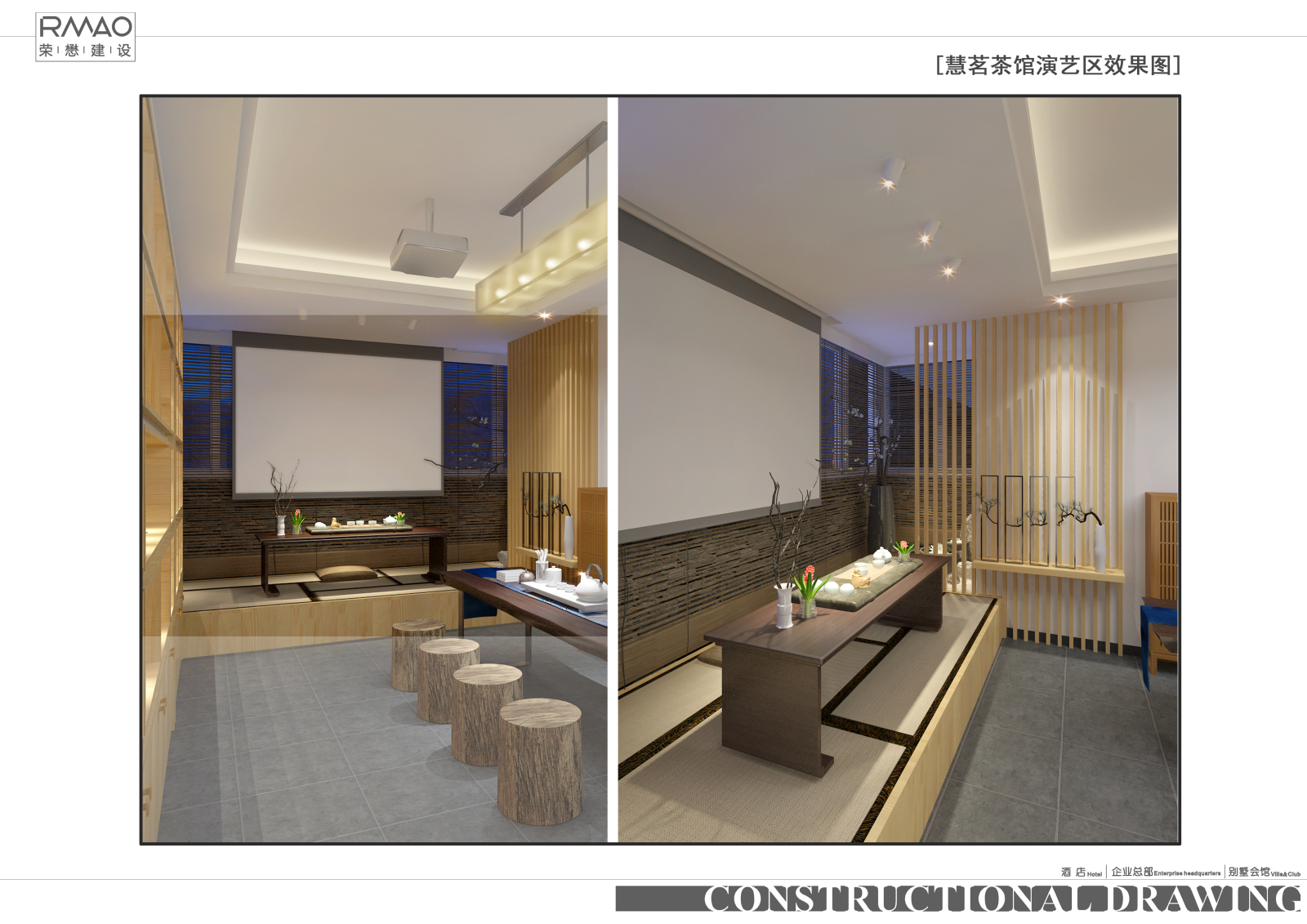 慧茗茶馆cad施工图下载【ID:651281711】