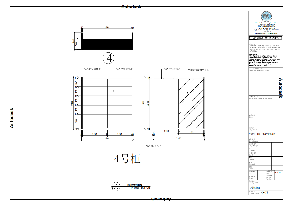 办公室1400㎡施工图下载【ID:651776940】