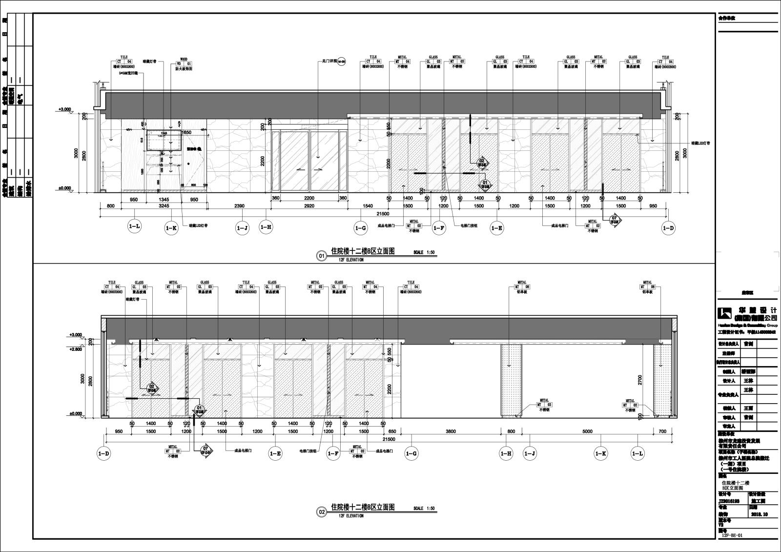 工人医院住院部十二层CAD施工图效果图cad施工图下载【ID:751828215】