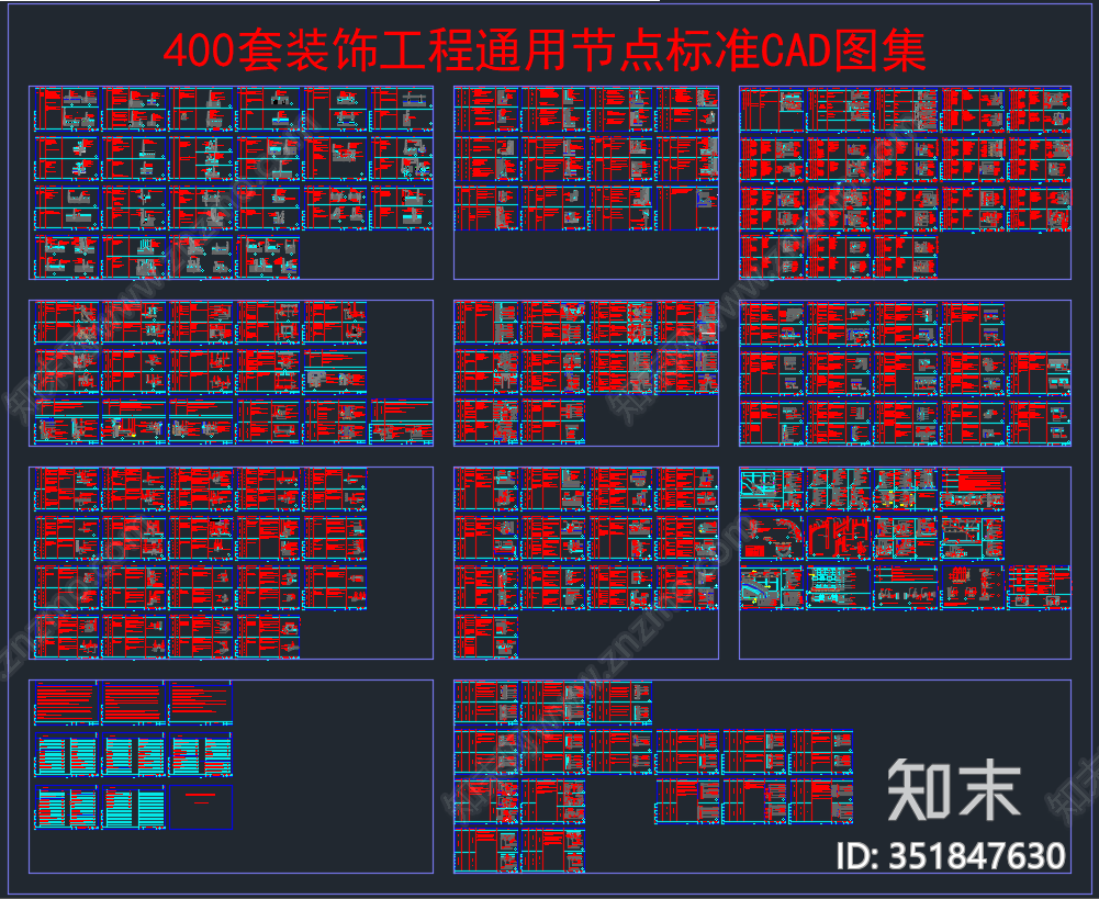 戴昆施工图下载【ID:351847630】