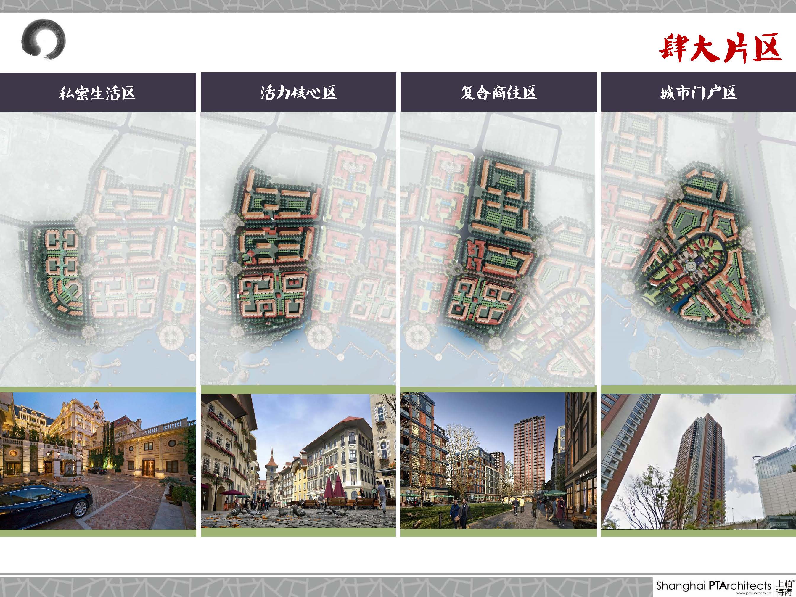 [四川]绿地百仁欧陆风格建筑方案文本设计（JPG+65页）cad施工图下载【ID:167942187】