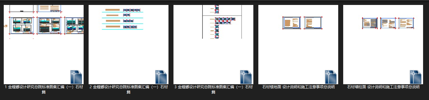 金螳螂标准图集汇编施工图下载【ID:252221192】