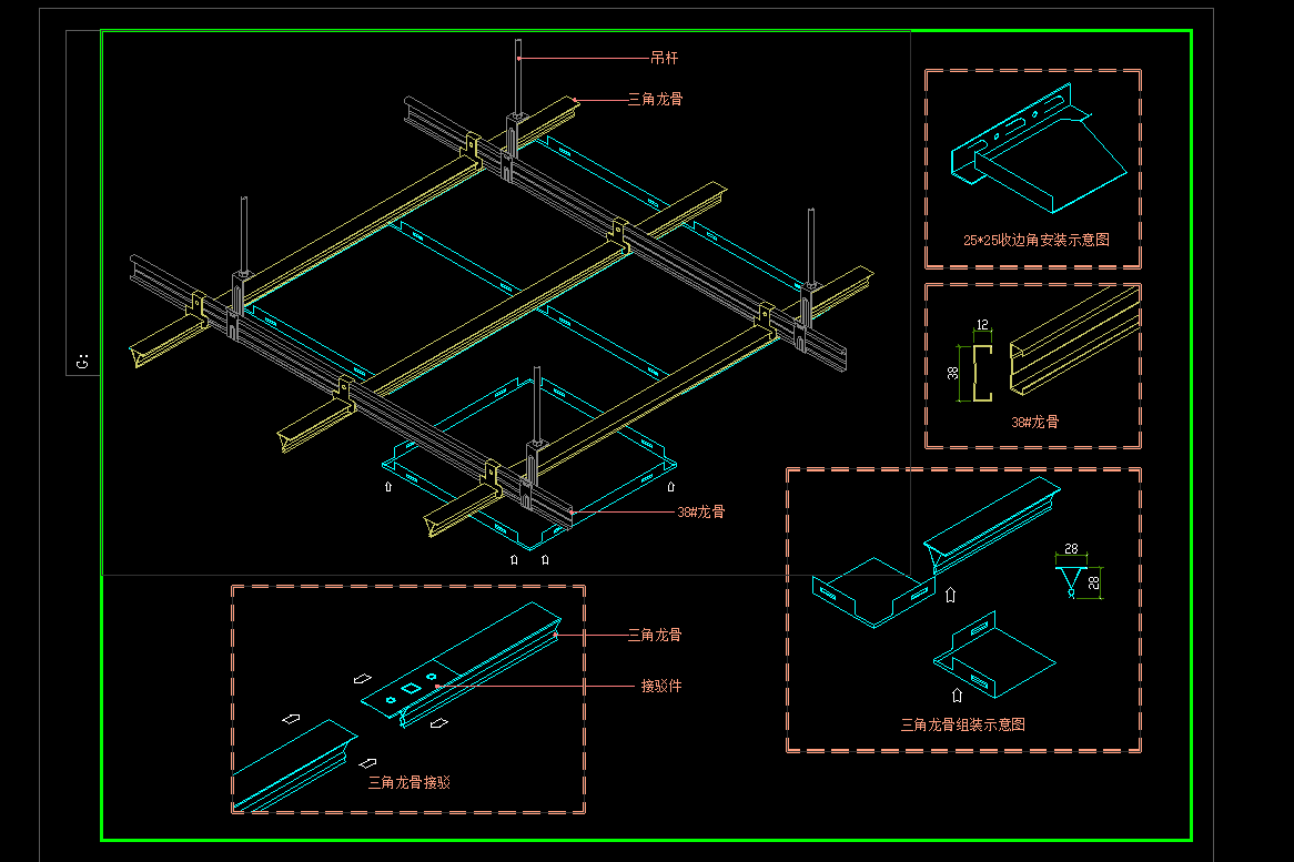 金属铝板天花吊顶丨收口节点CAD大样合集丨工艺材料三维透视图施工图下载【ID:352222653】