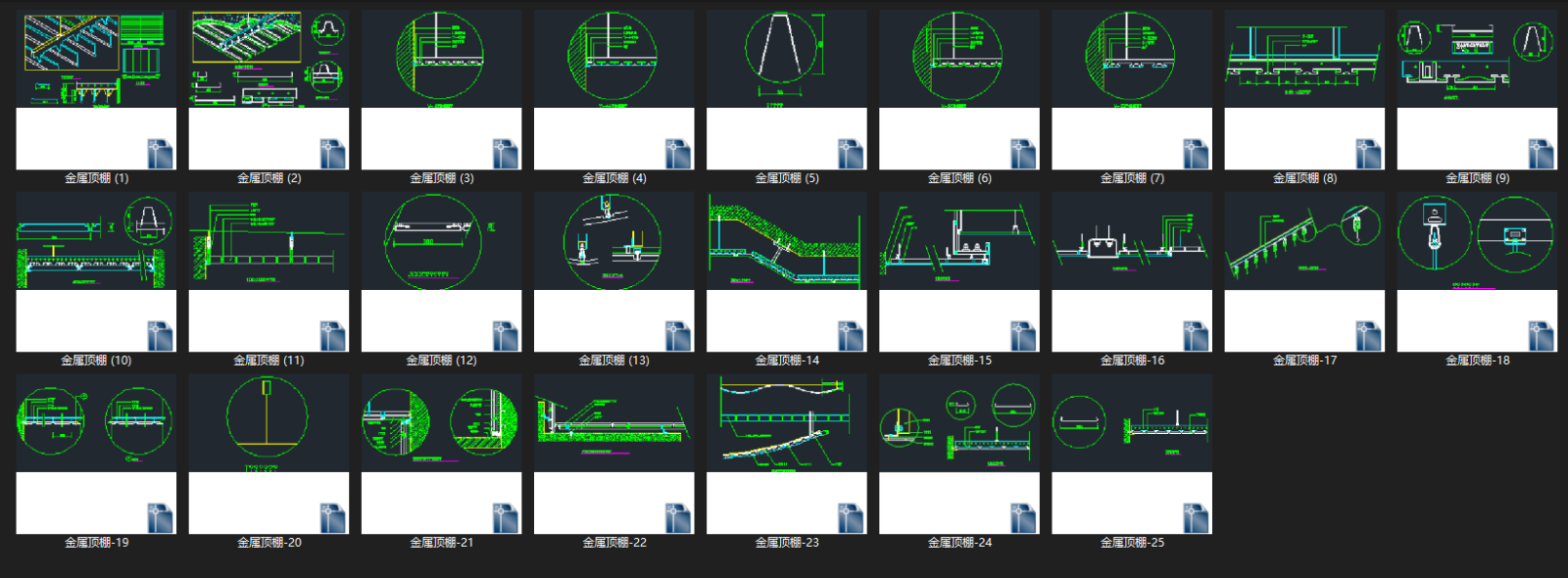 金属铝板天花吊顶丨收口节点CAD大样合集丨工艺材料三维透视图施工图下载【ID:352222653】