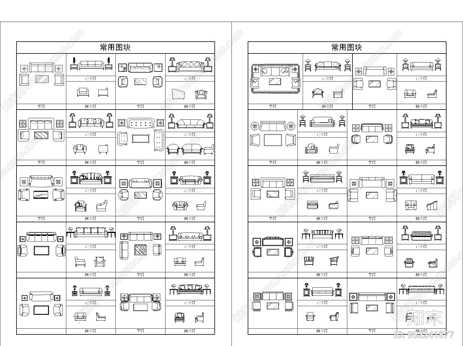 沙发图库平立面图块施工图下载【ID:952241877】