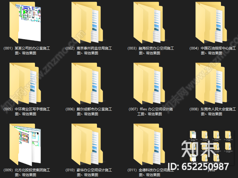 工装办公空间施工图下载【ID:652250987】