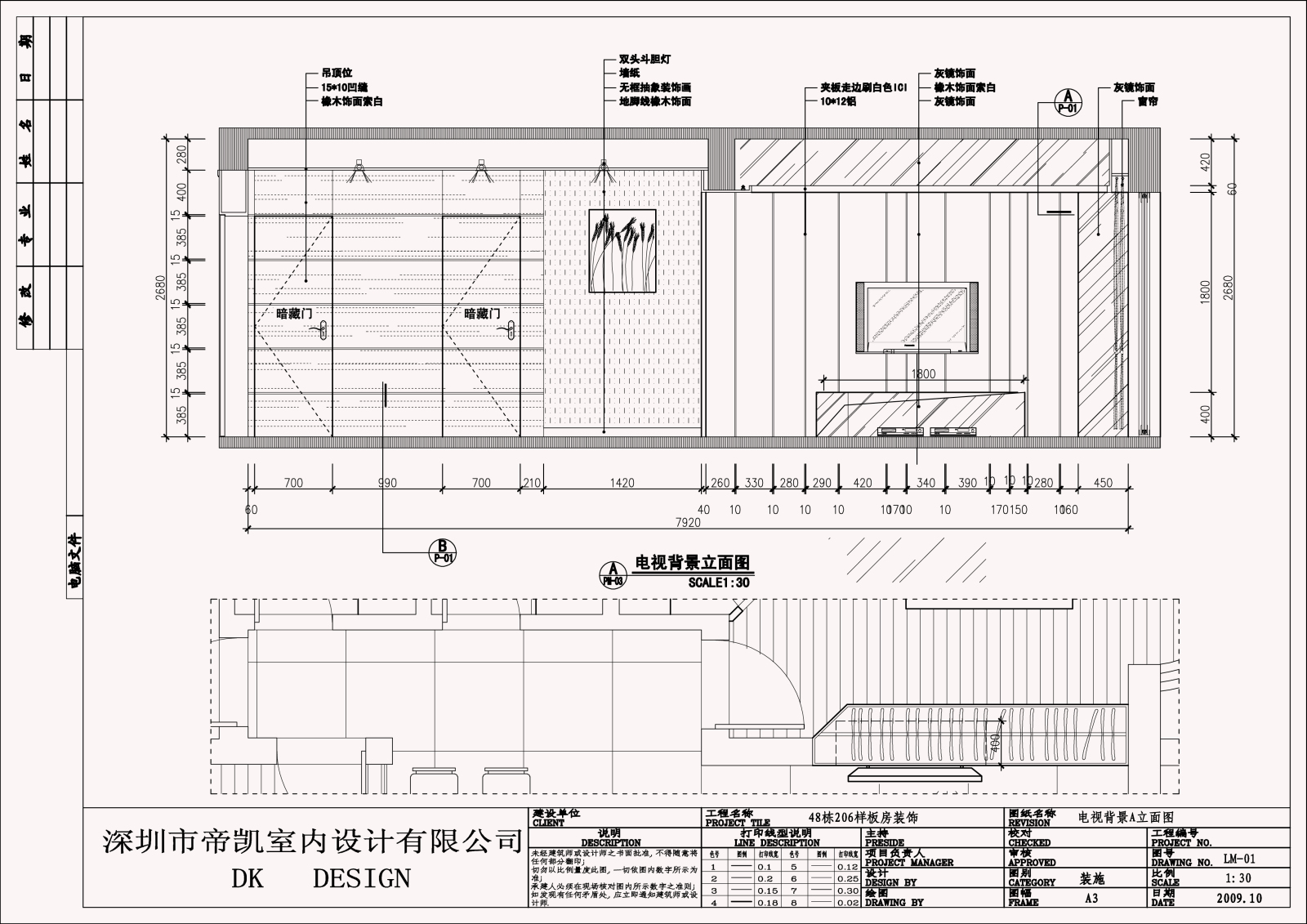 松邦施工图下载【ID:552587465】