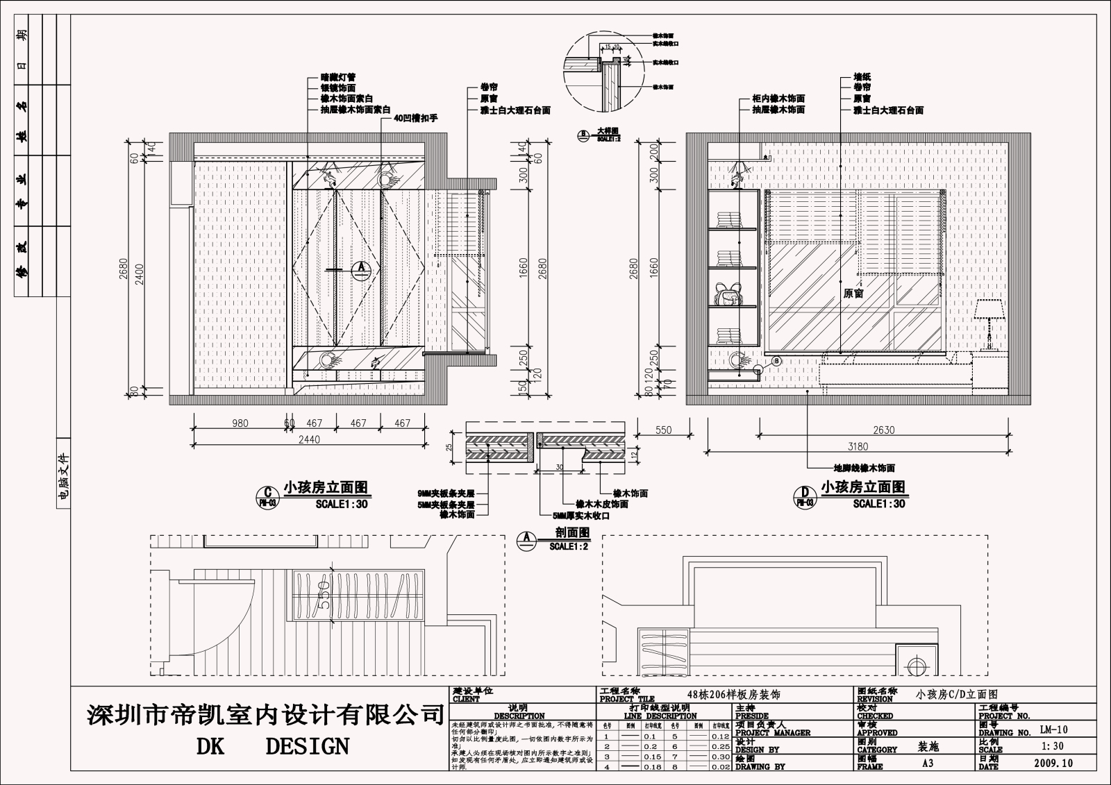 松邦施工图下载【ID:552587465】