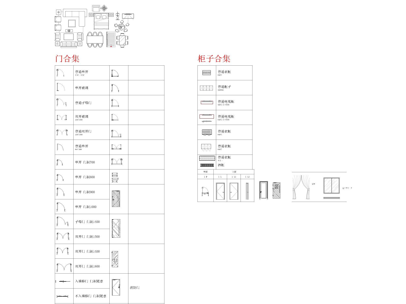 门cad施工图下载【ID:252663159】