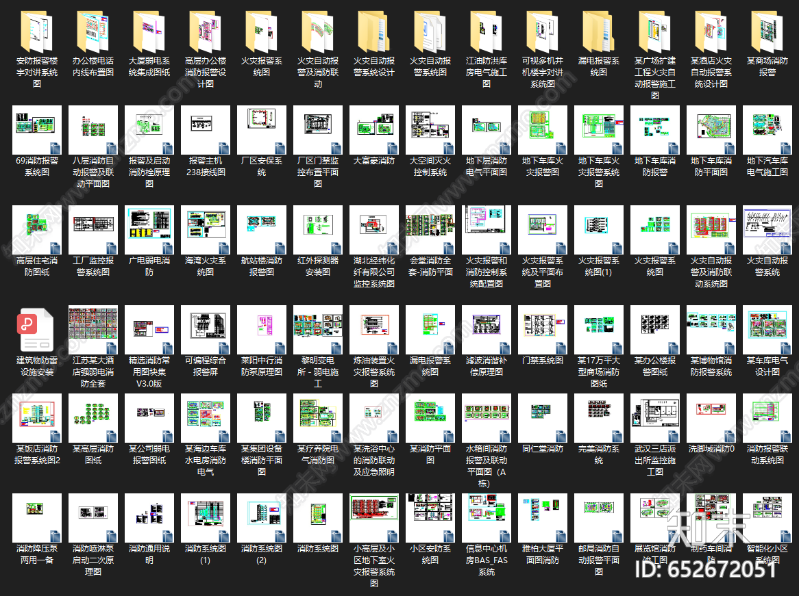 117套安防消防建筑设计电气CAD施工图施工图下载【ID:652672051】
