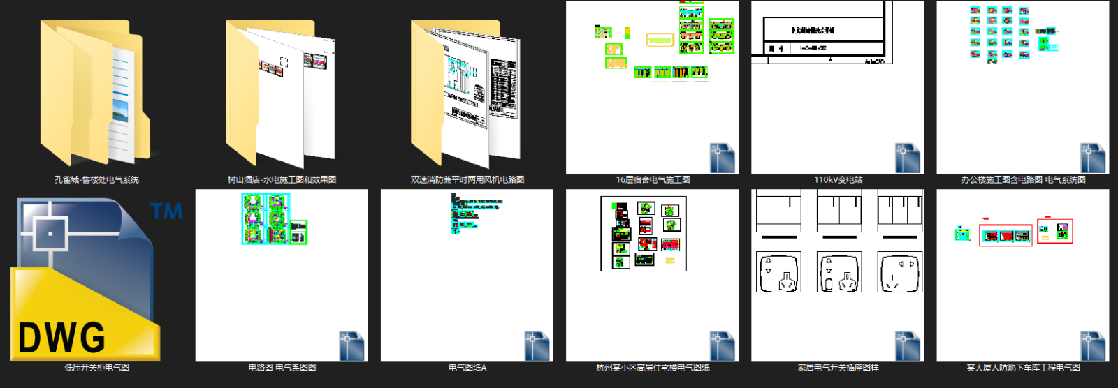 电气系统图cad施工图下载【ID:552672956】