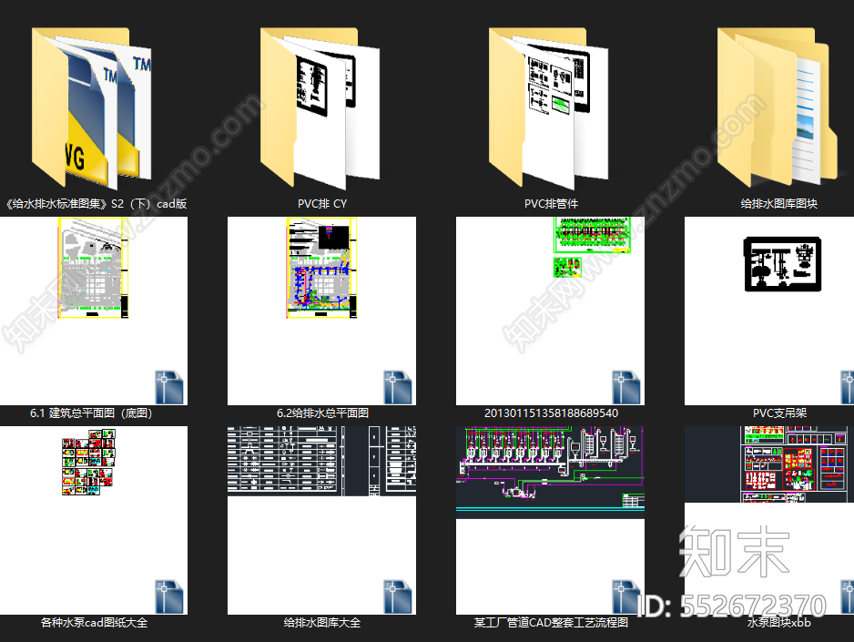 给排水消防CADcad施工图下载【ID:552672370】