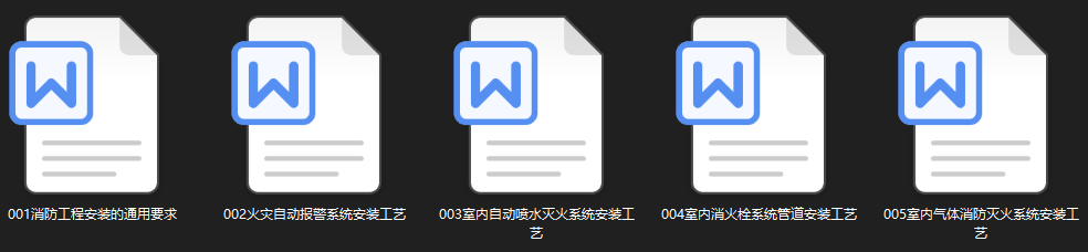 消防cad施工图下载【ID:552672788】