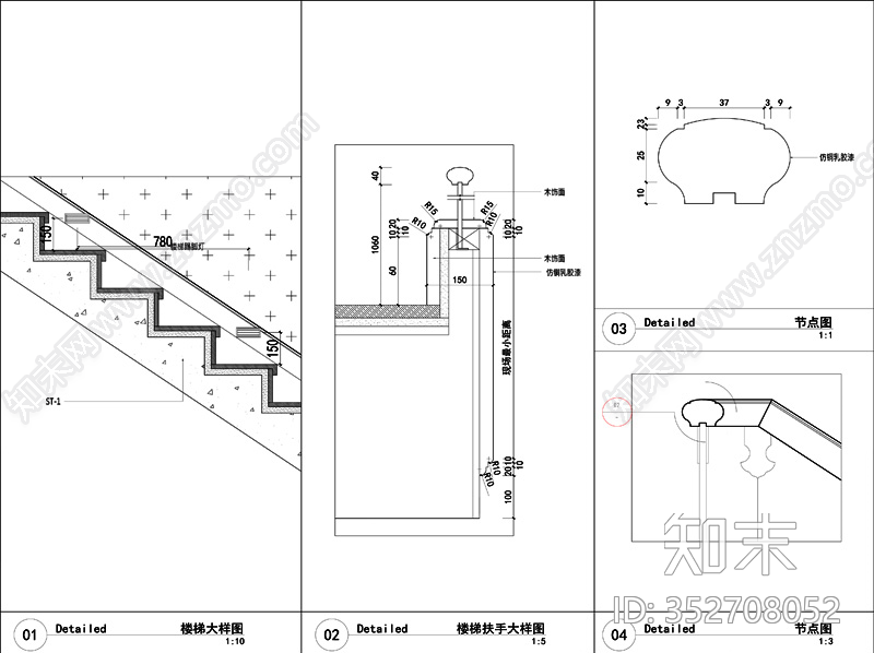 欧式楼梯节点大样图cad施工图下载【ID:352708052】