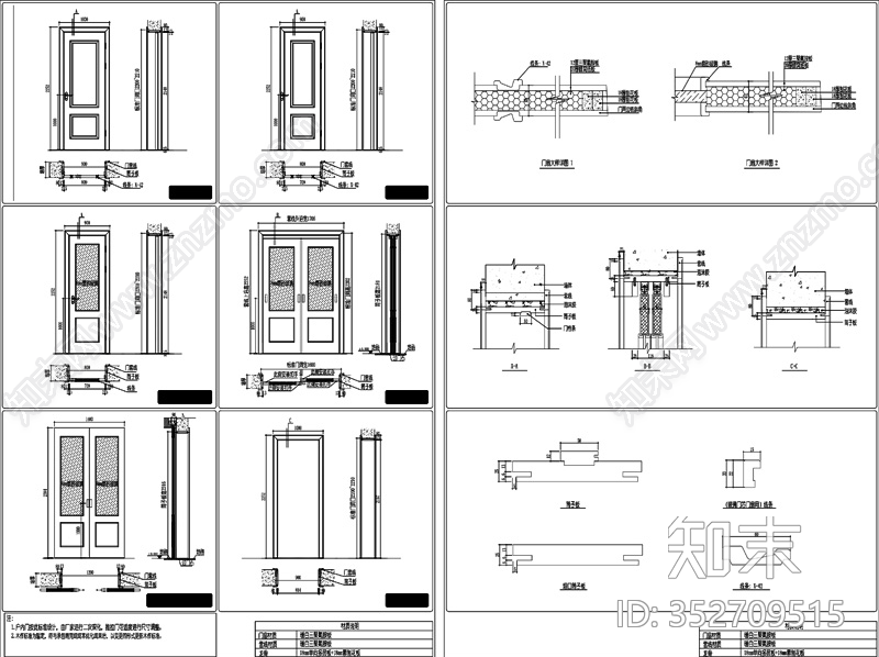 室内木作门cad施工图下载【ID:352709515】