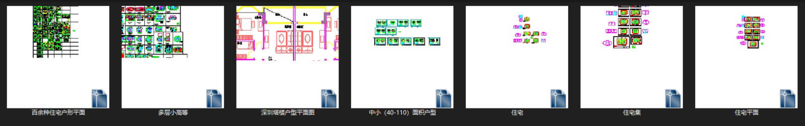 高层住宅小区CAD户型图施工图下载【ID:552757400】