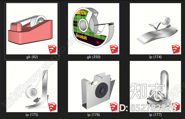 现代风格胶带SU模型下载【ID:852783326】