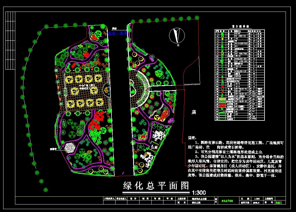 145套公园广场CAD平面图cad施工图下载【ID:752905771】