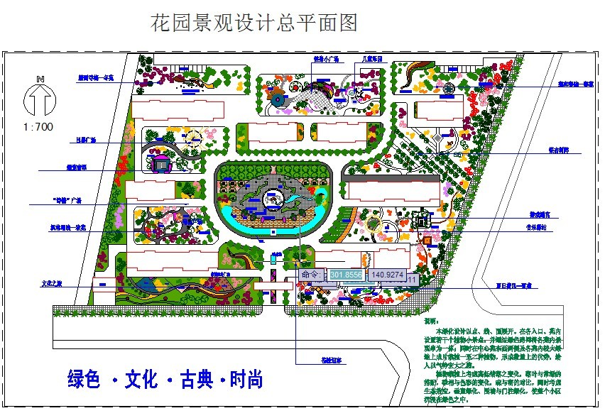 145套公园广场CAD平面图cad施工图下载【ID:752905771】