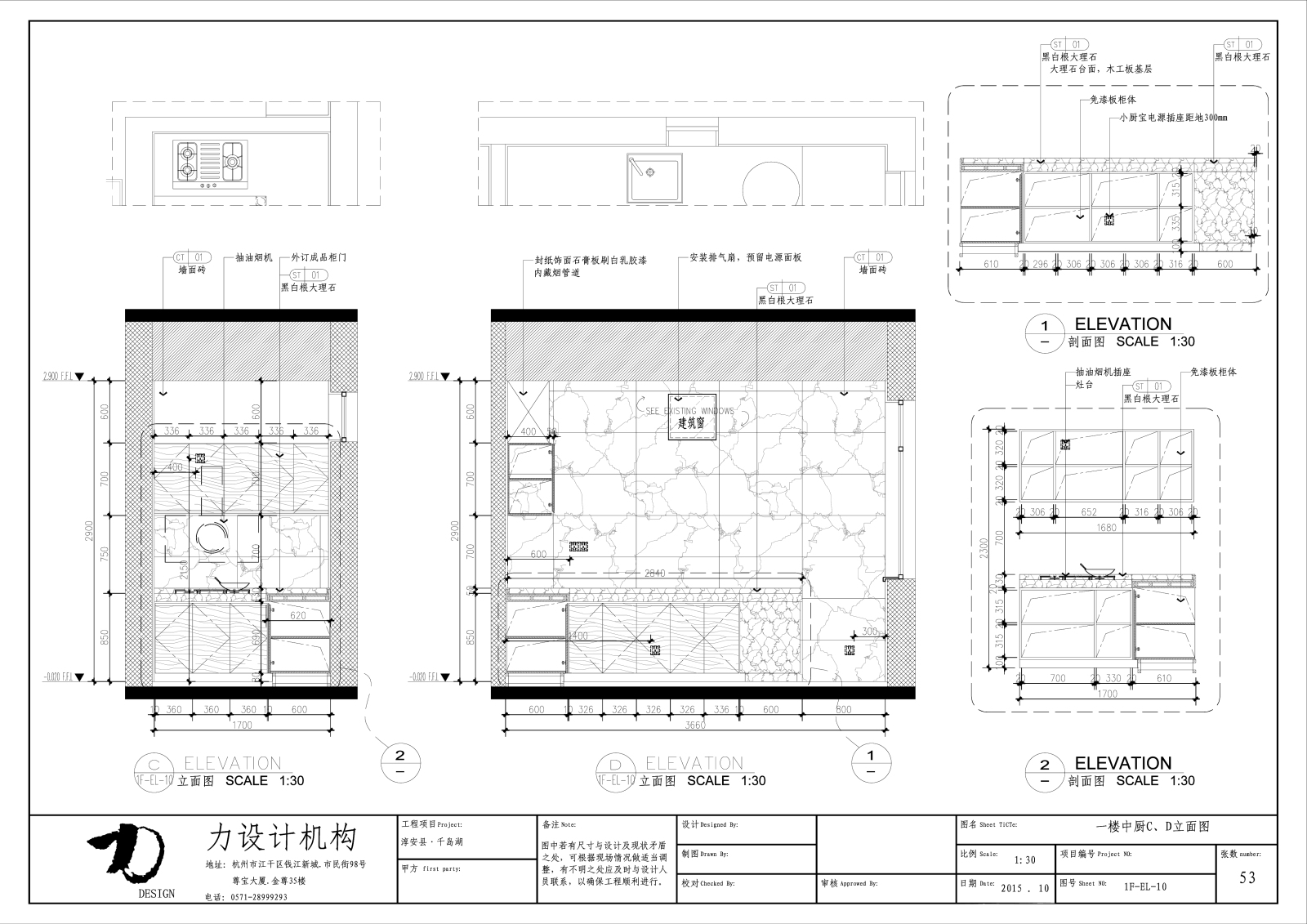 7套别墅CAD施工图cad施工图下载【ID:552919432】