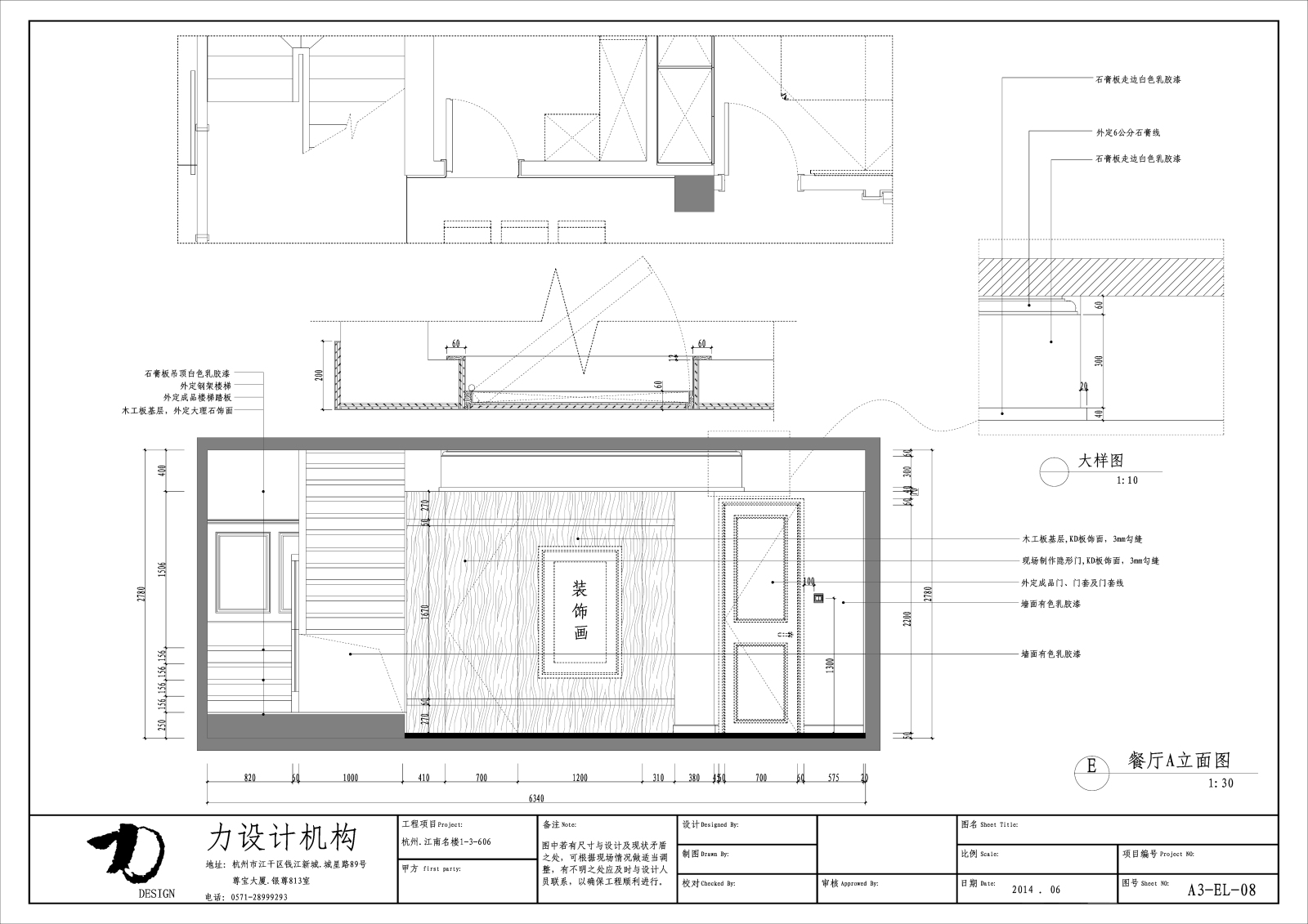 7套别墅CAD施工图cad施工图下载【ID:552919496】