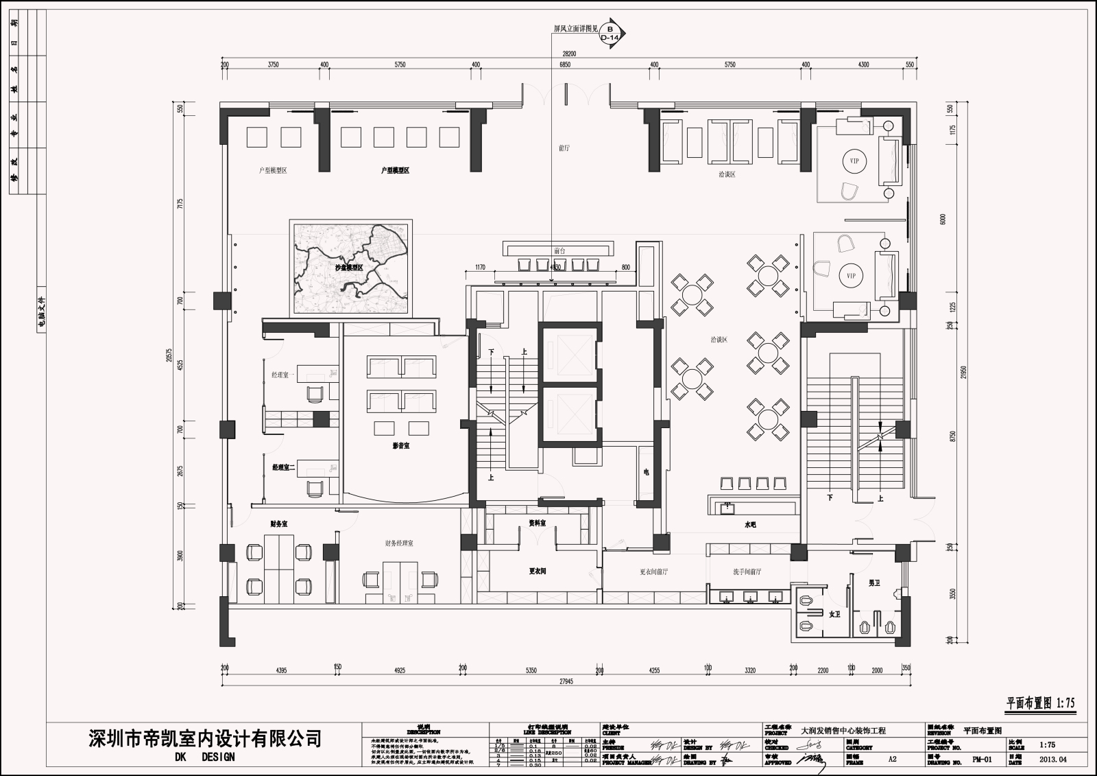办公空间CAD施工图cad施工图下载【ID:653089943】