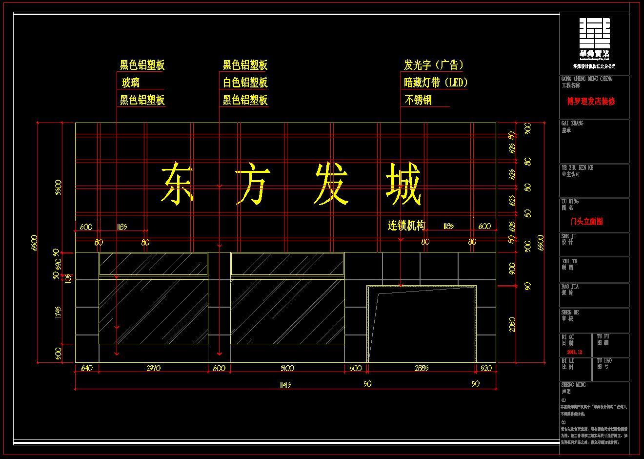 理发造型店2cad施工图下载【ID:453228798】