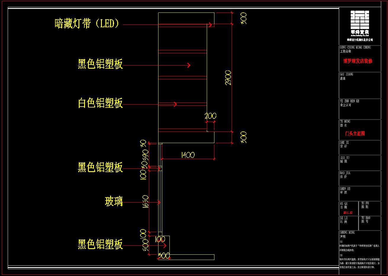 理发造型店2cad施工图下载【ID:453228798】