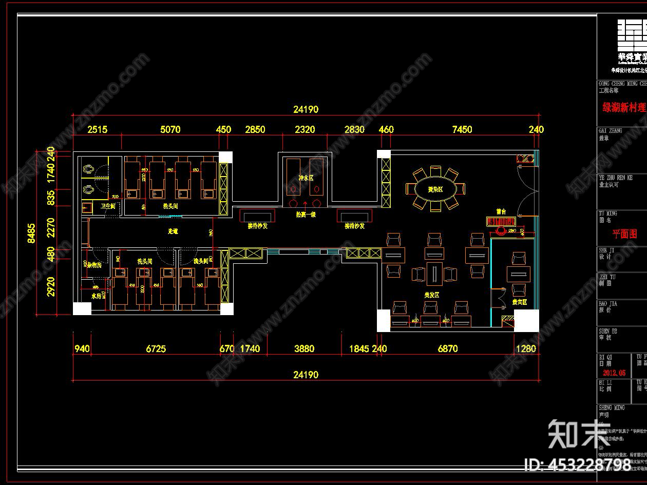 理发造型店2cad施工图下载【ID:453228798】