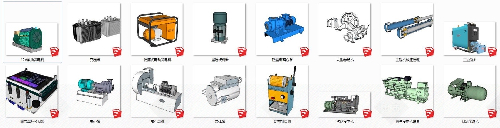 现代风格风力发电机SU模型下载【ID:753243200】