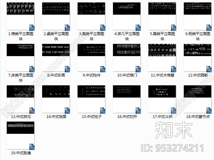 中式风CAD图库集合施工图下载【ID:953274211】