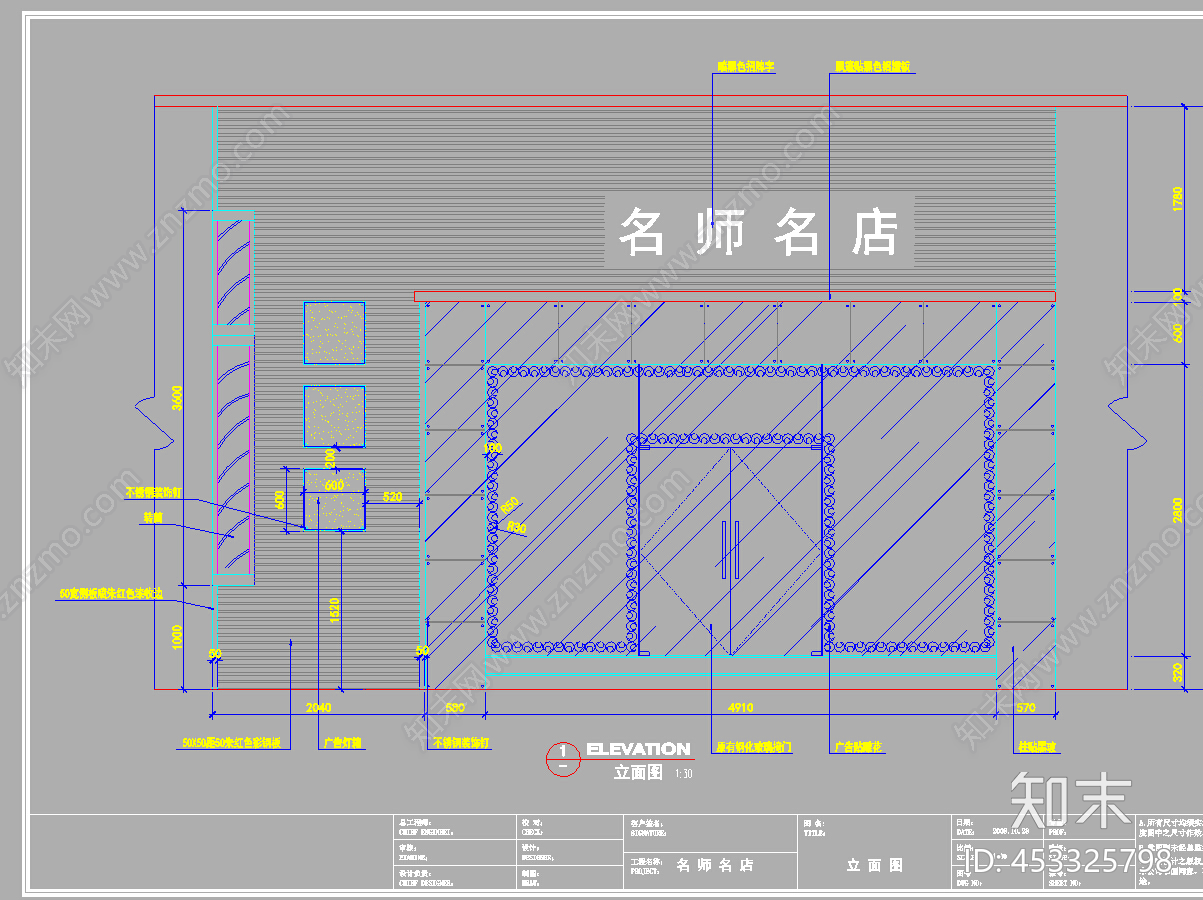 美发厅施工图和效果图cad施工图下载【ID:453325798】