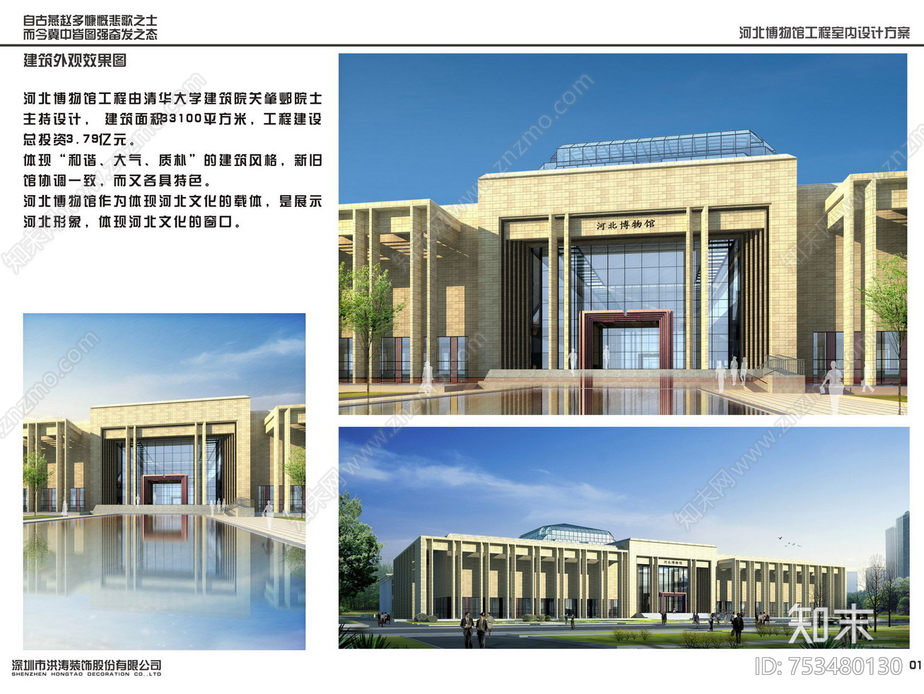 博物馆施工图下载【ID:753480130】