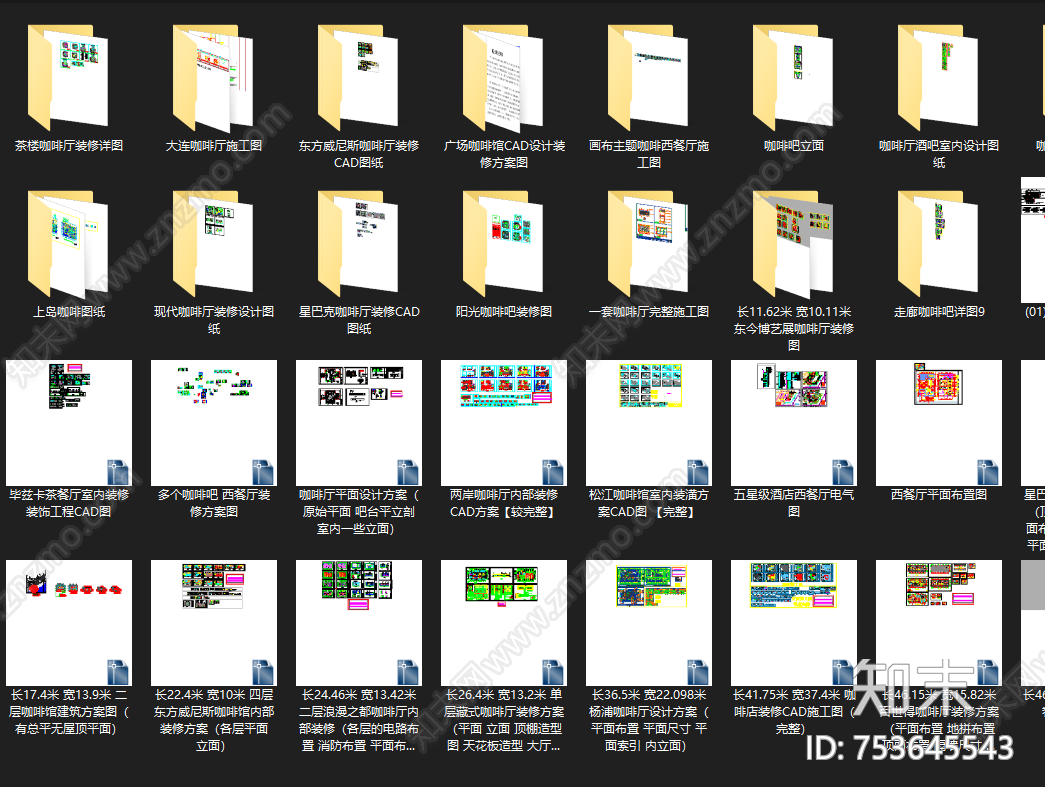 30多套咖啡厅CAD施工图＋平面图施工图下载【ID:753645543】
