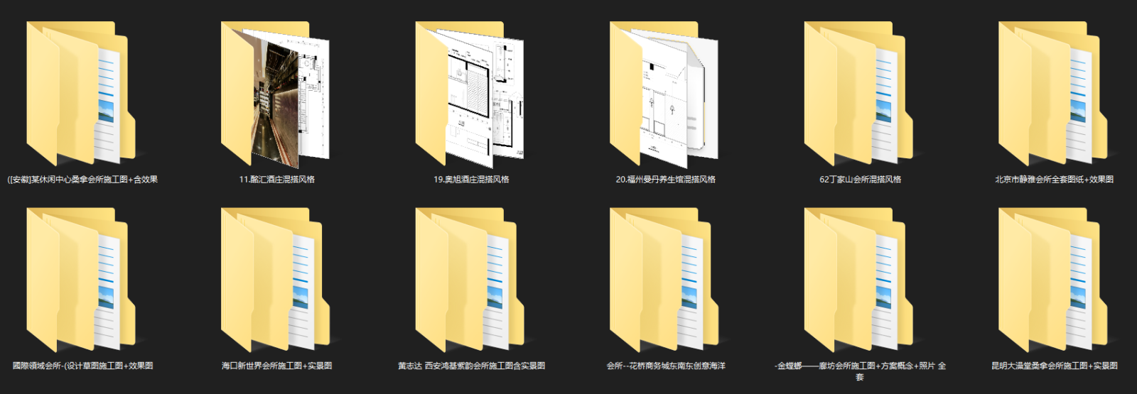 12套会所cad施工图下载【ID:753645364】