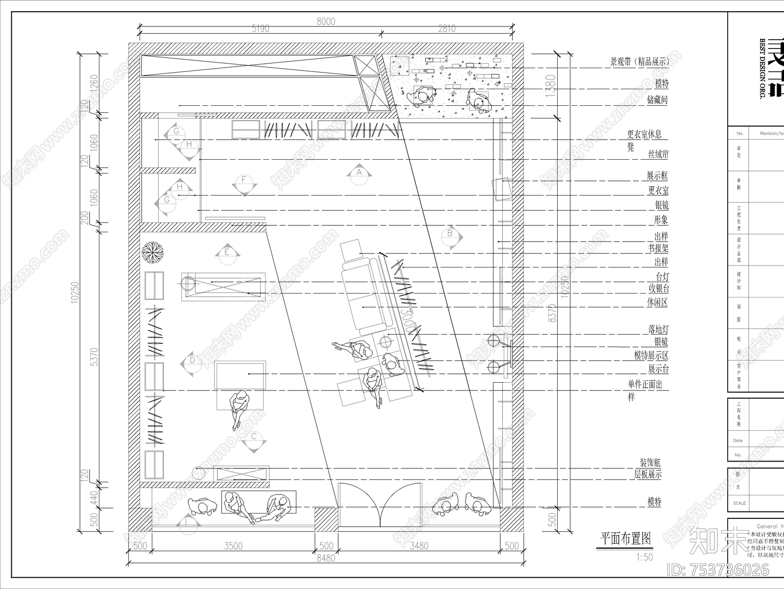 服装慕之店设计图施工图下载【ID:753736026】