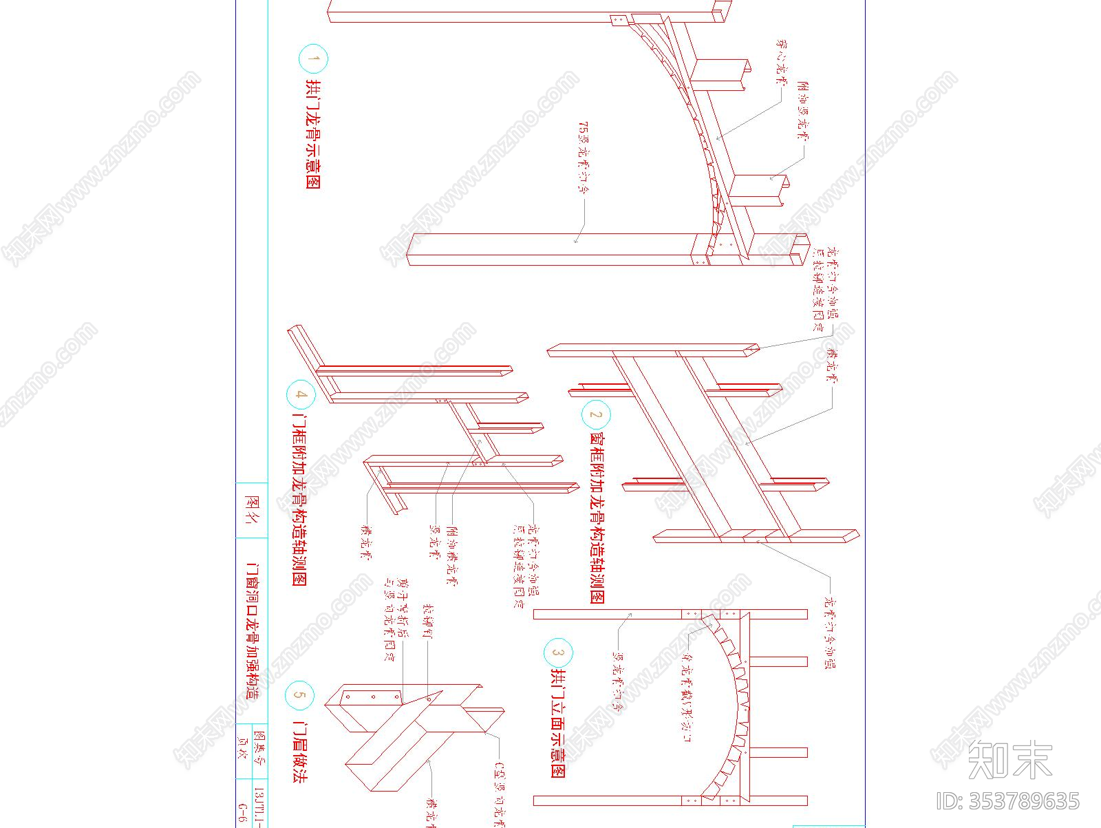7套石材施工图下载【ID:353789635】