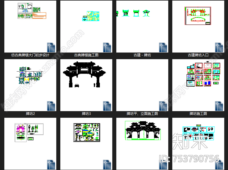 牌坊施工图下载【ID:753790756】
