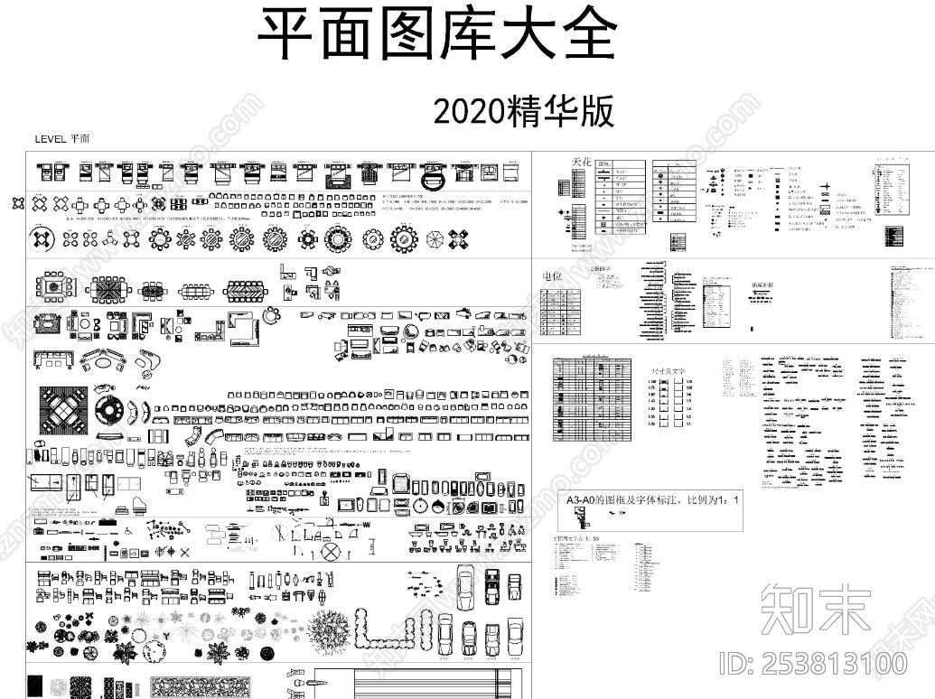 平面图库cad施工图下载【ID:253813100】