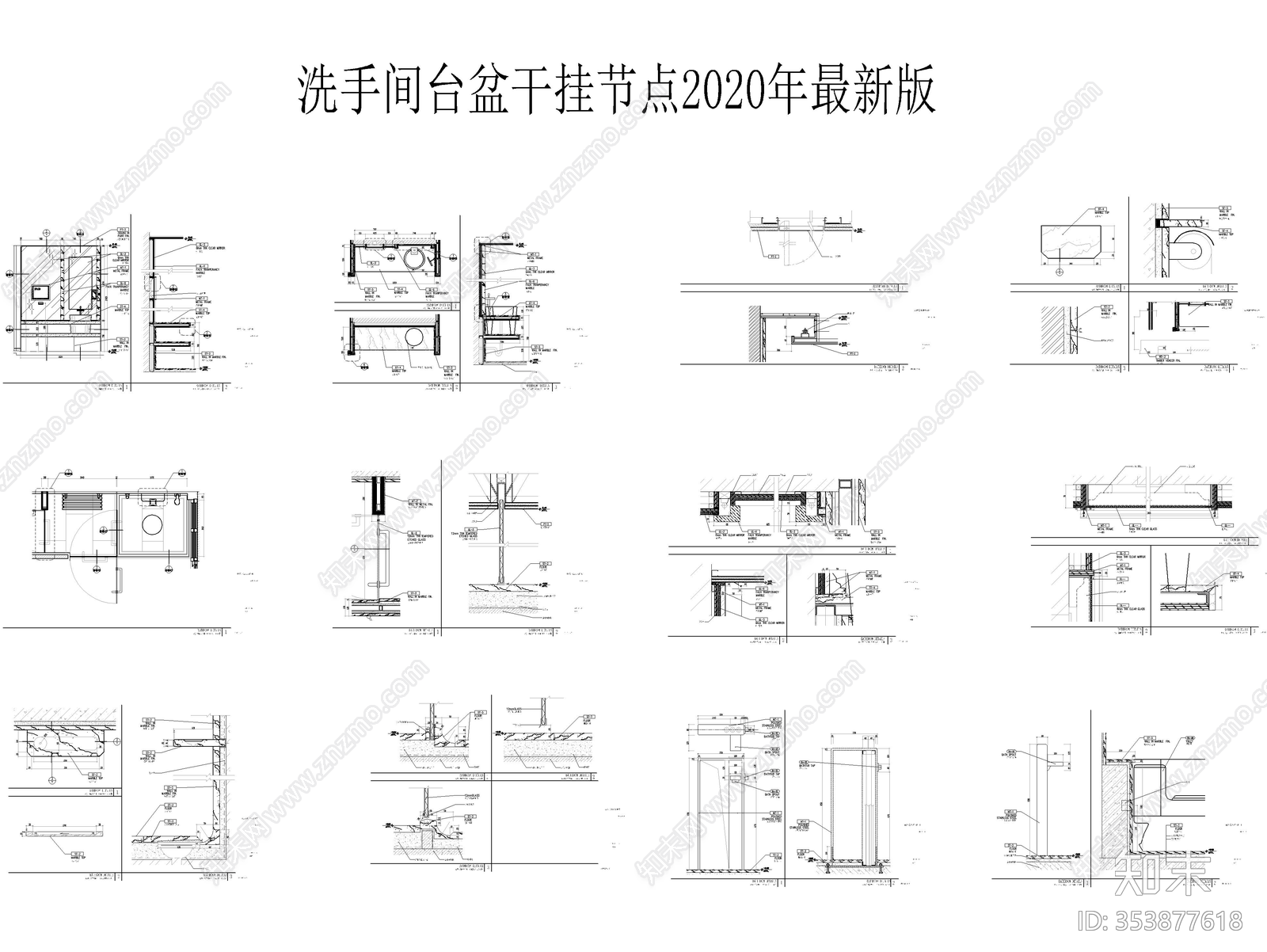 洗手间台盆干挂节点2020年最新版施工图下载【ID:353877618】