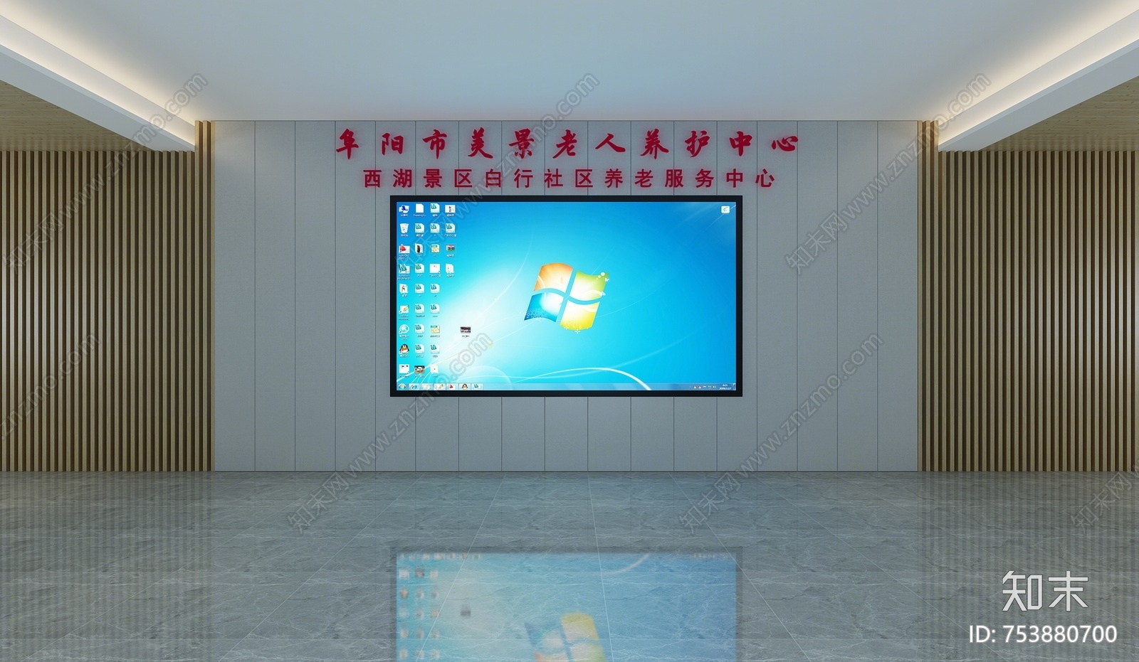 现代办公前台3D模型下载【ID:753880700】