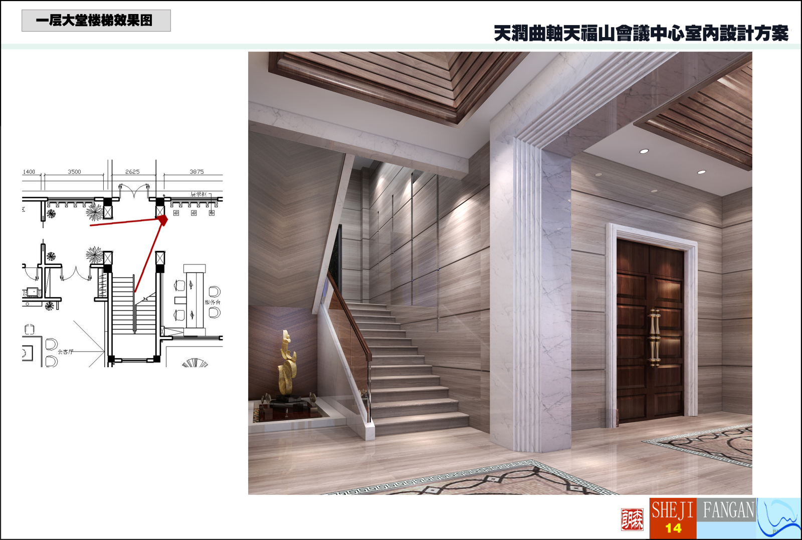天润曲轴天福山会议中心cad施工图下载【ID:653891952】